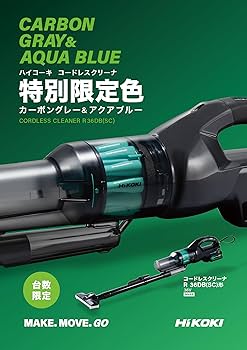 HIKOKI サイクロンユニット　限定色 0037-6495.jpg